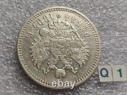 Russia Silver. XF++. 1 rouble 1897  ORIGINAL Excellent condition! (Q1)