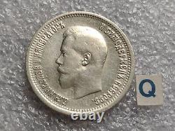 Russia Silver. XF++. 25 kopeks 1896 ORIGINAL Excellent condition! (Q)